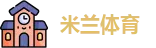 米兰体育 | AC米兰_AC米兰吧 - AC MI LAN SPORT